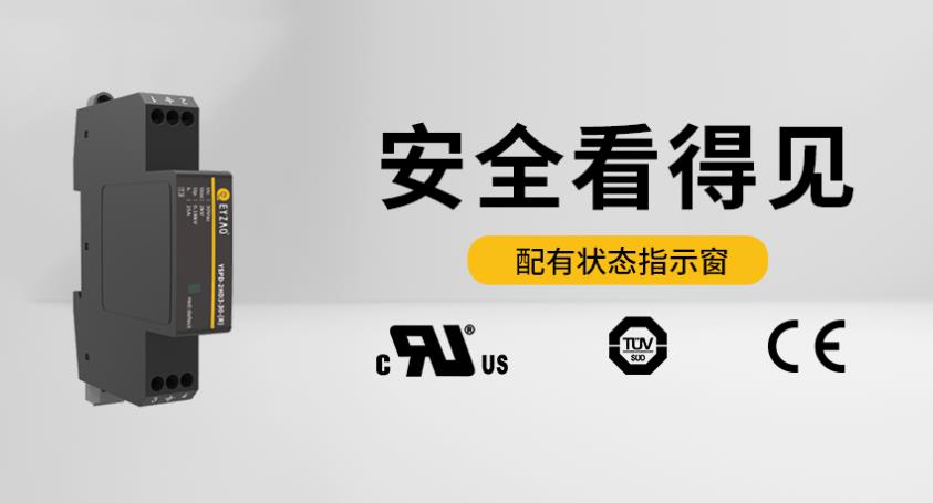 浪涌保護(hù)器一級(jí)二級(jí)三級(jí)安裝位置的區(qū)別-三級(jí)
